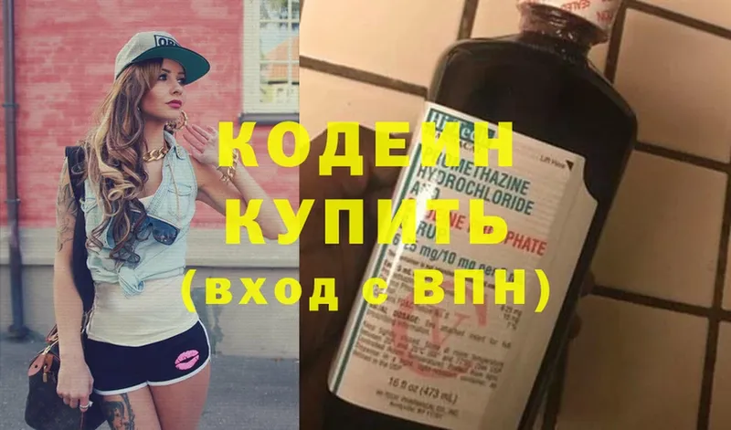 Кодеиновый сироп Lean Purple Drank  купить   Орлов 