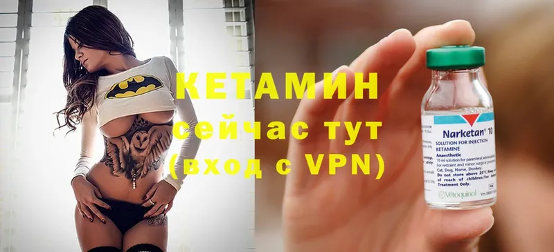 Кетамин VHQ  Орлов 